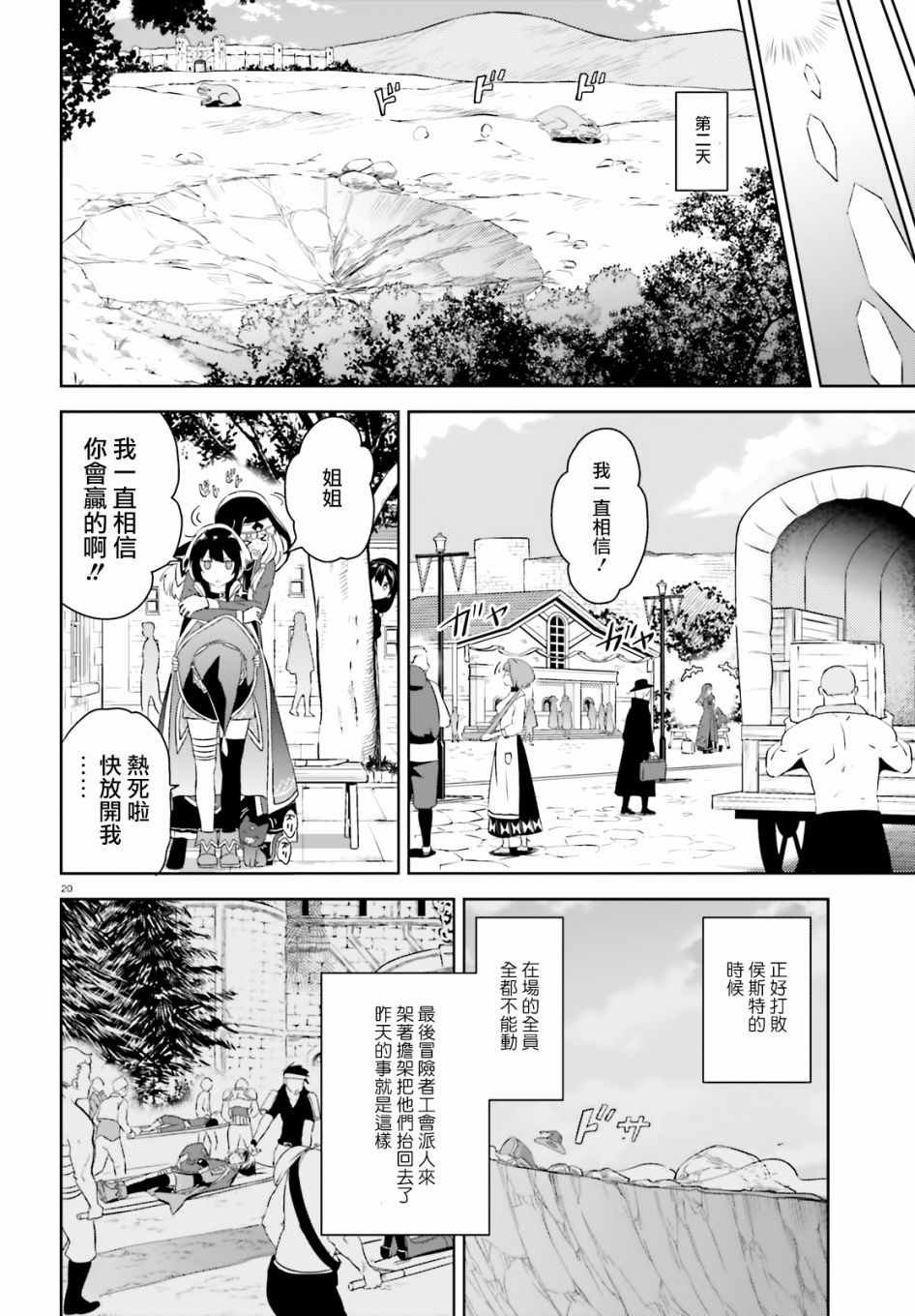 第20话