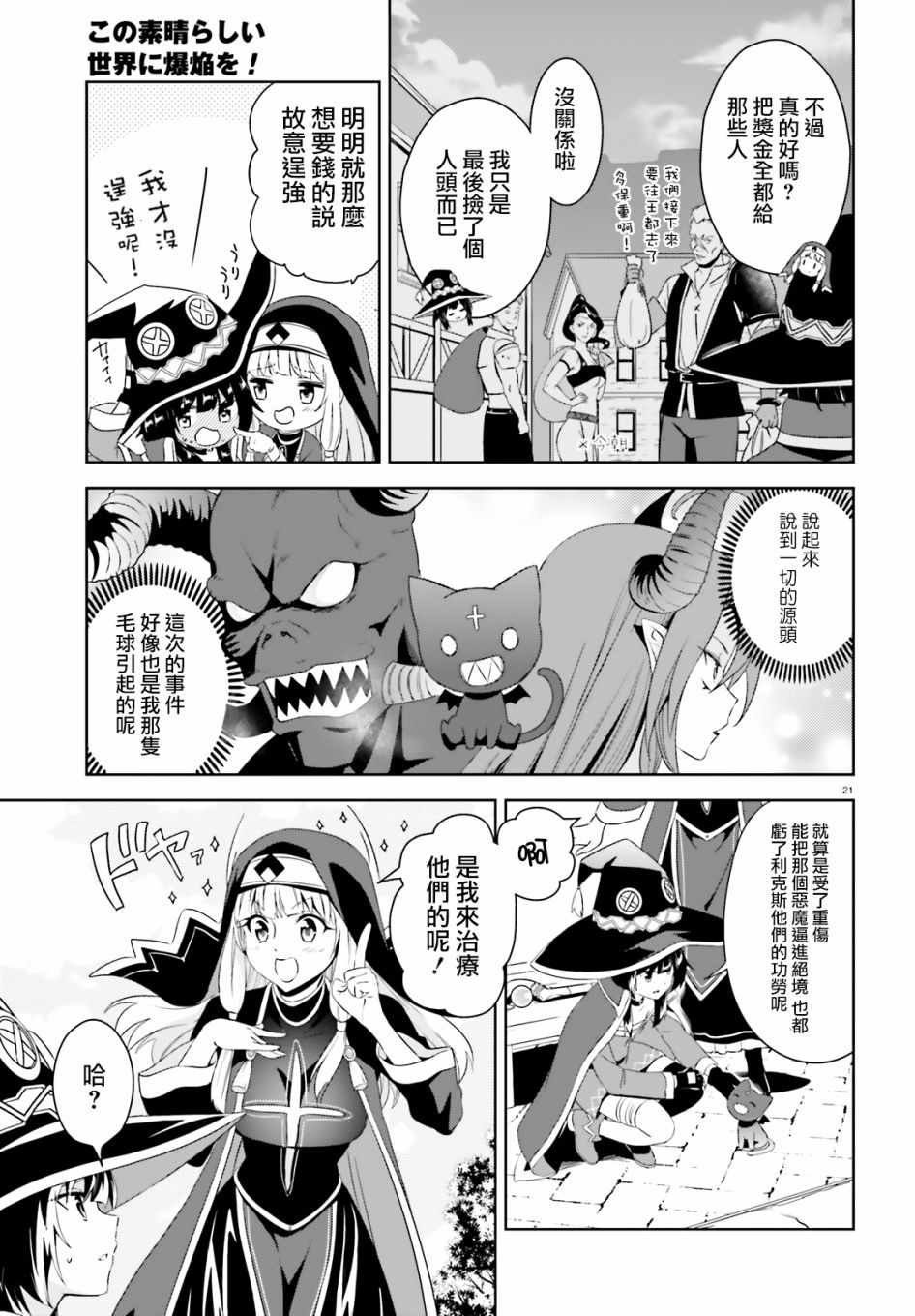 第20话