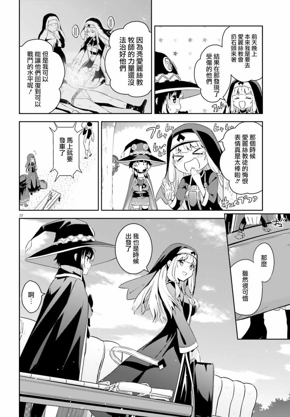 第20话
