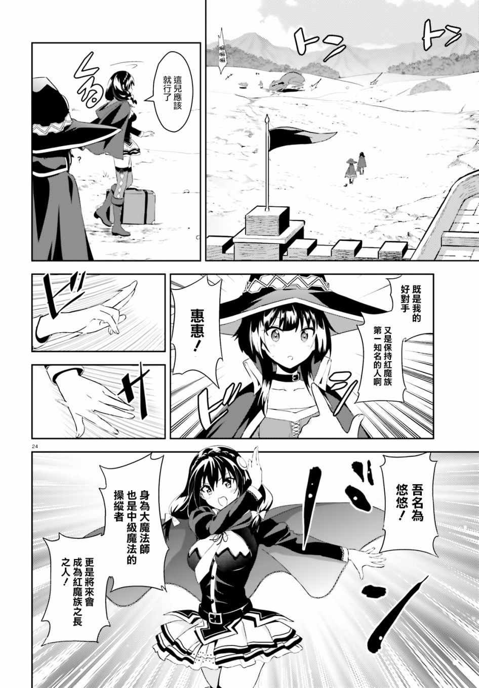 第20话