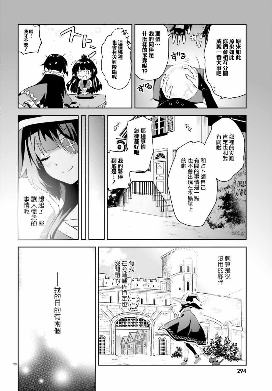 第20话