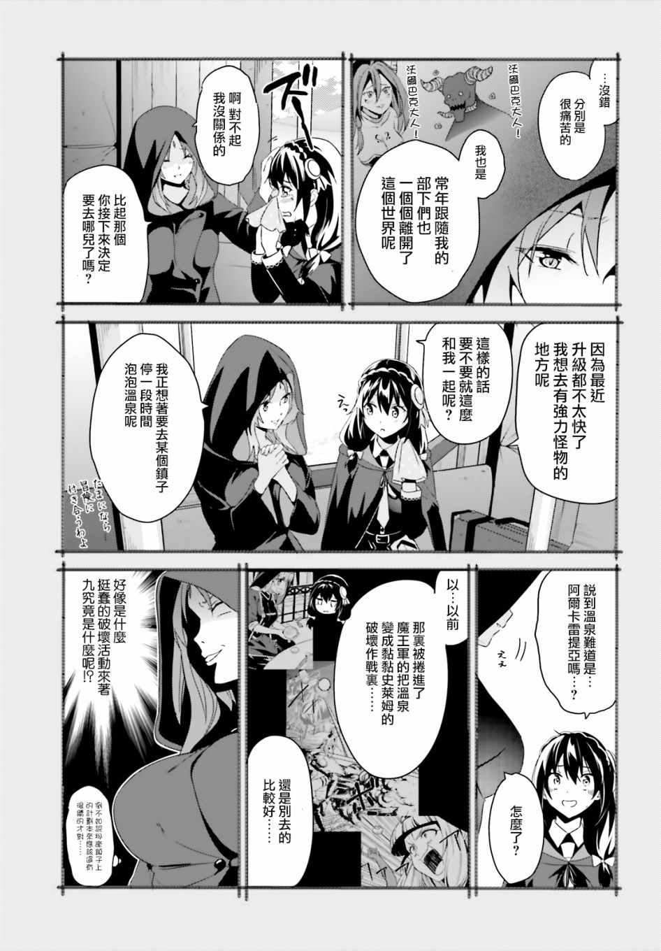 第20话