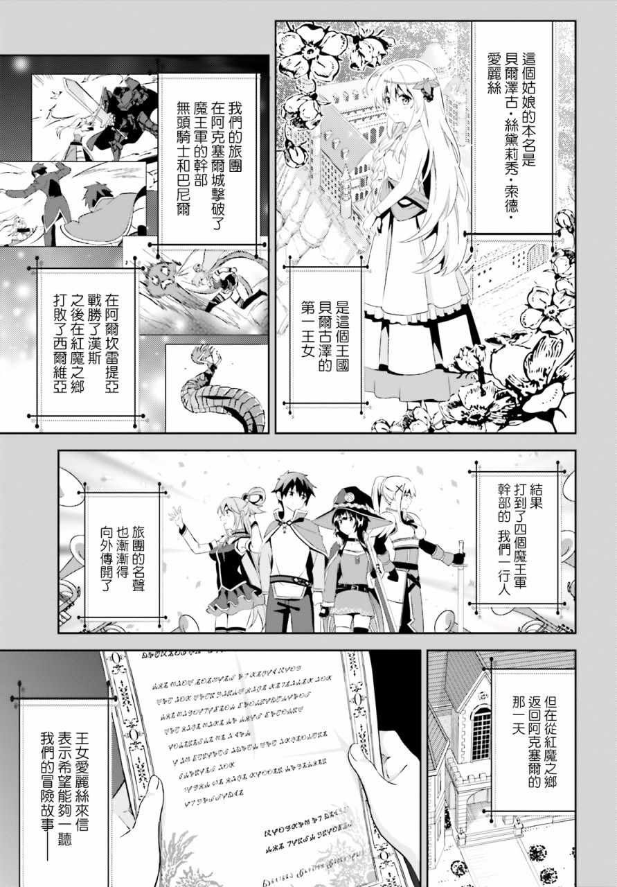 为世界献上爆炎 续01