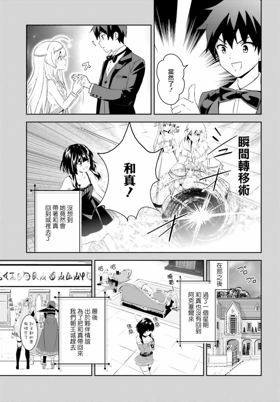 为世界献上爆炎 续01