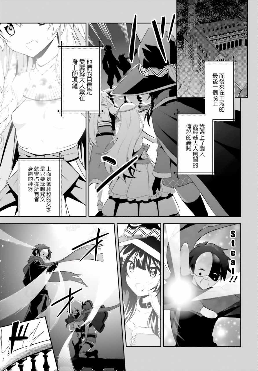 为世界献上爆炎 续01
