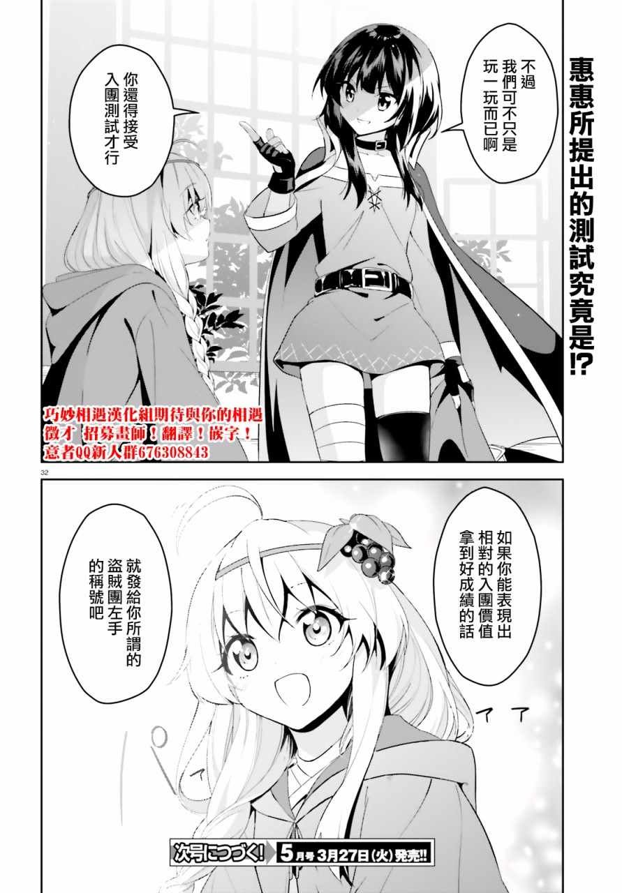 为世界献上爆炎 续01