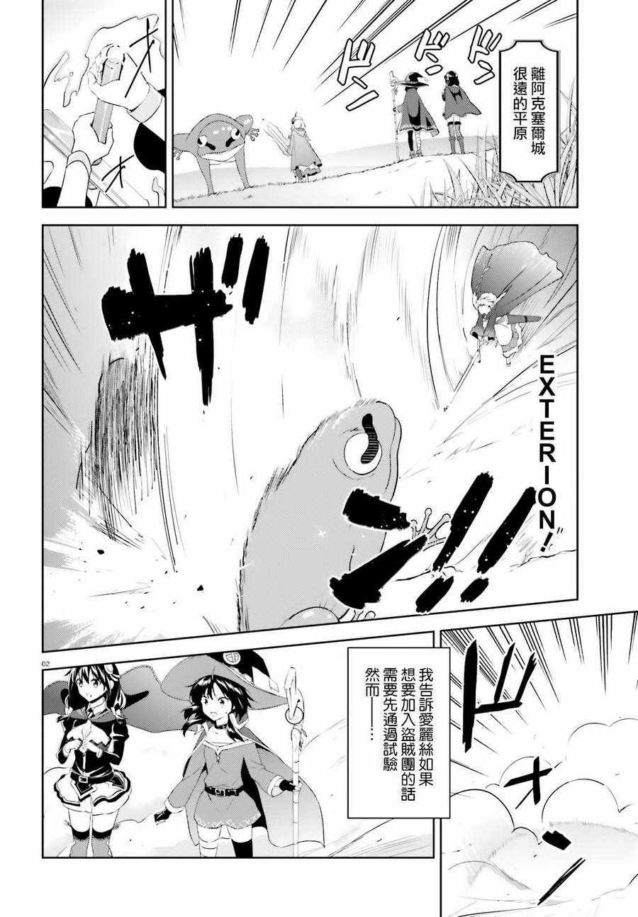 为世界献上爆炎 续02