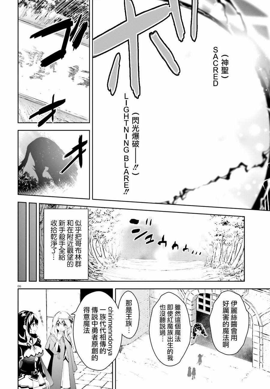 为世界献上爆炎 续02
