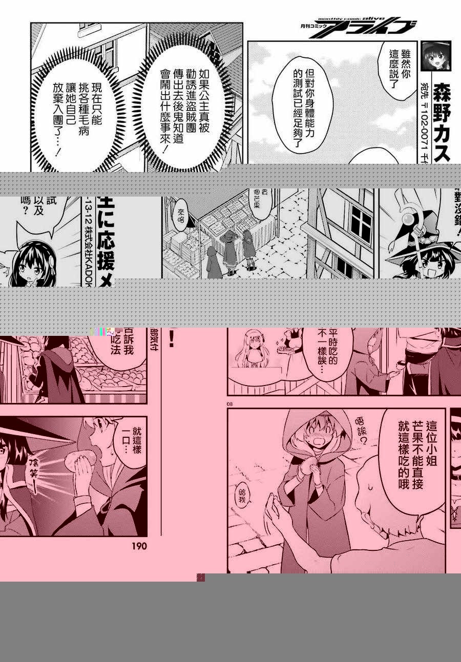 为世界献上爆炎 续02