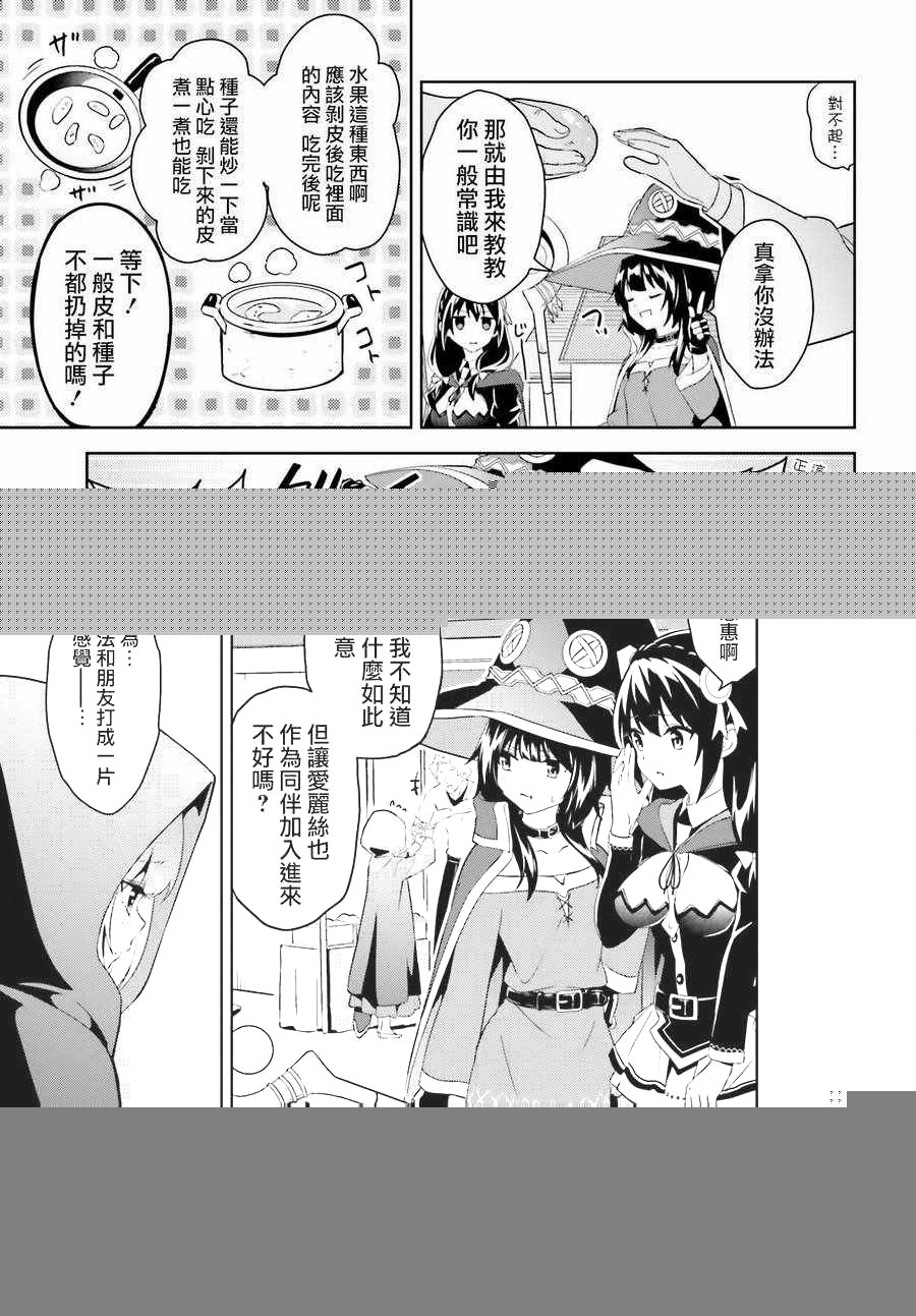 为世界献上爆炎 续02