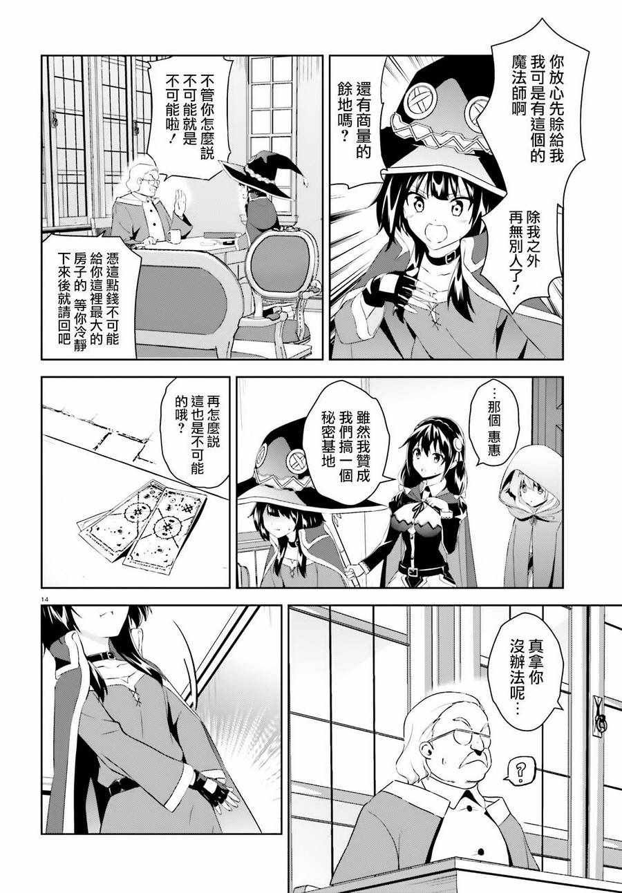 为世界献上爆炎 续02