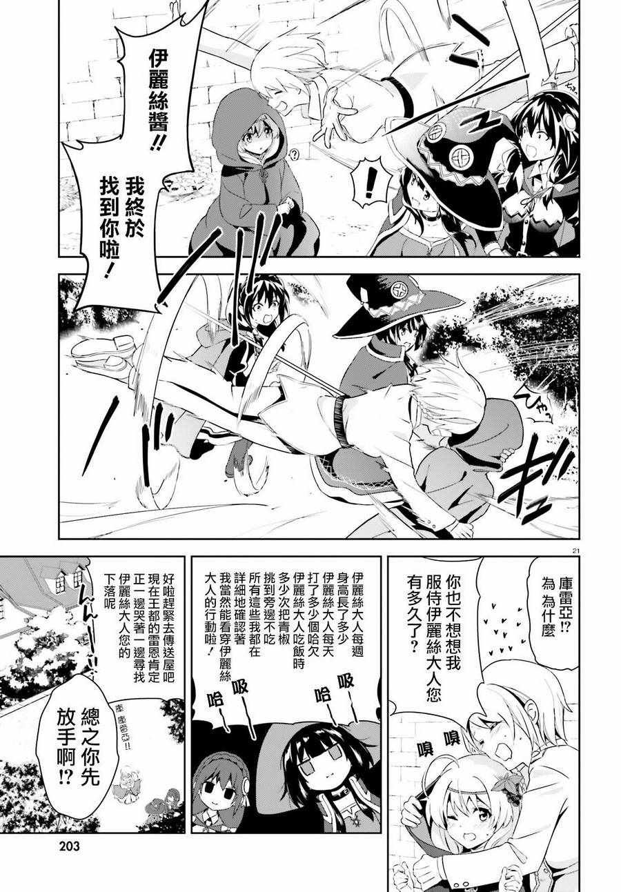 为世界献上爆炎 续02