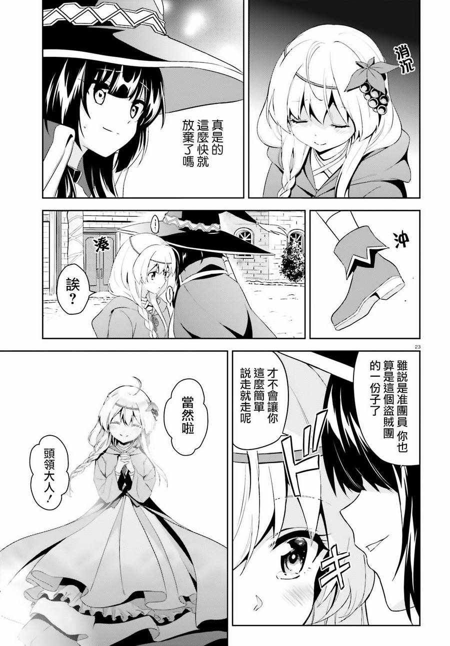 为世界献上爆炎 续02