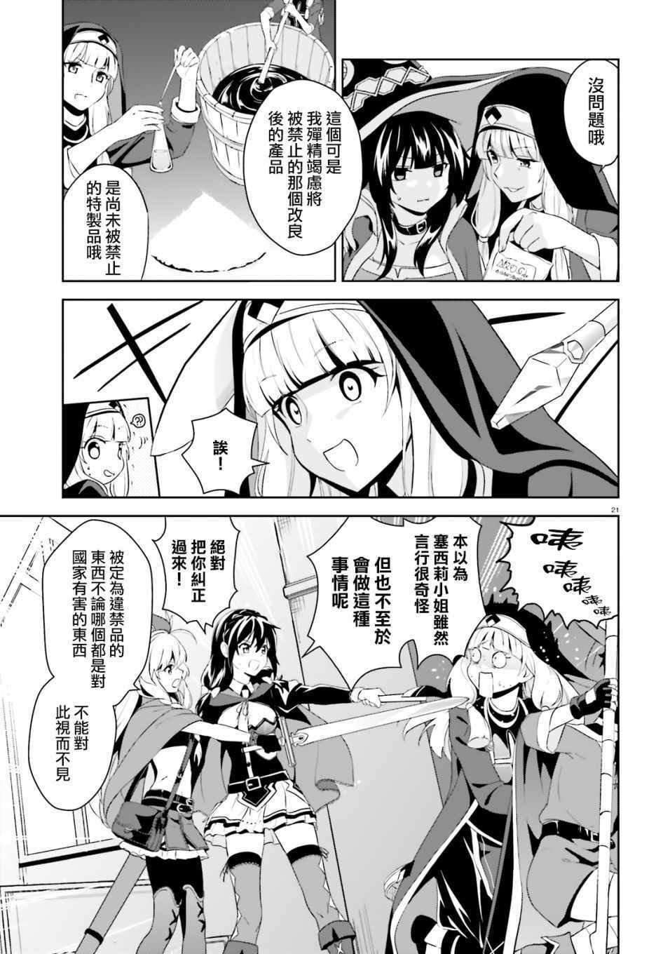 为世界献上爆炎 续03