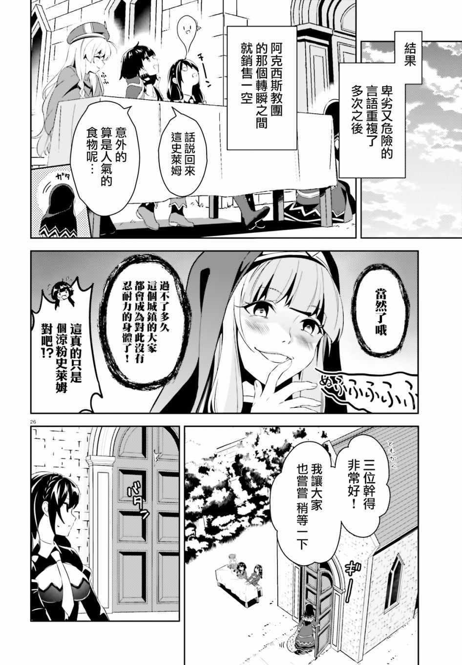 为世界献上爆炎 续03