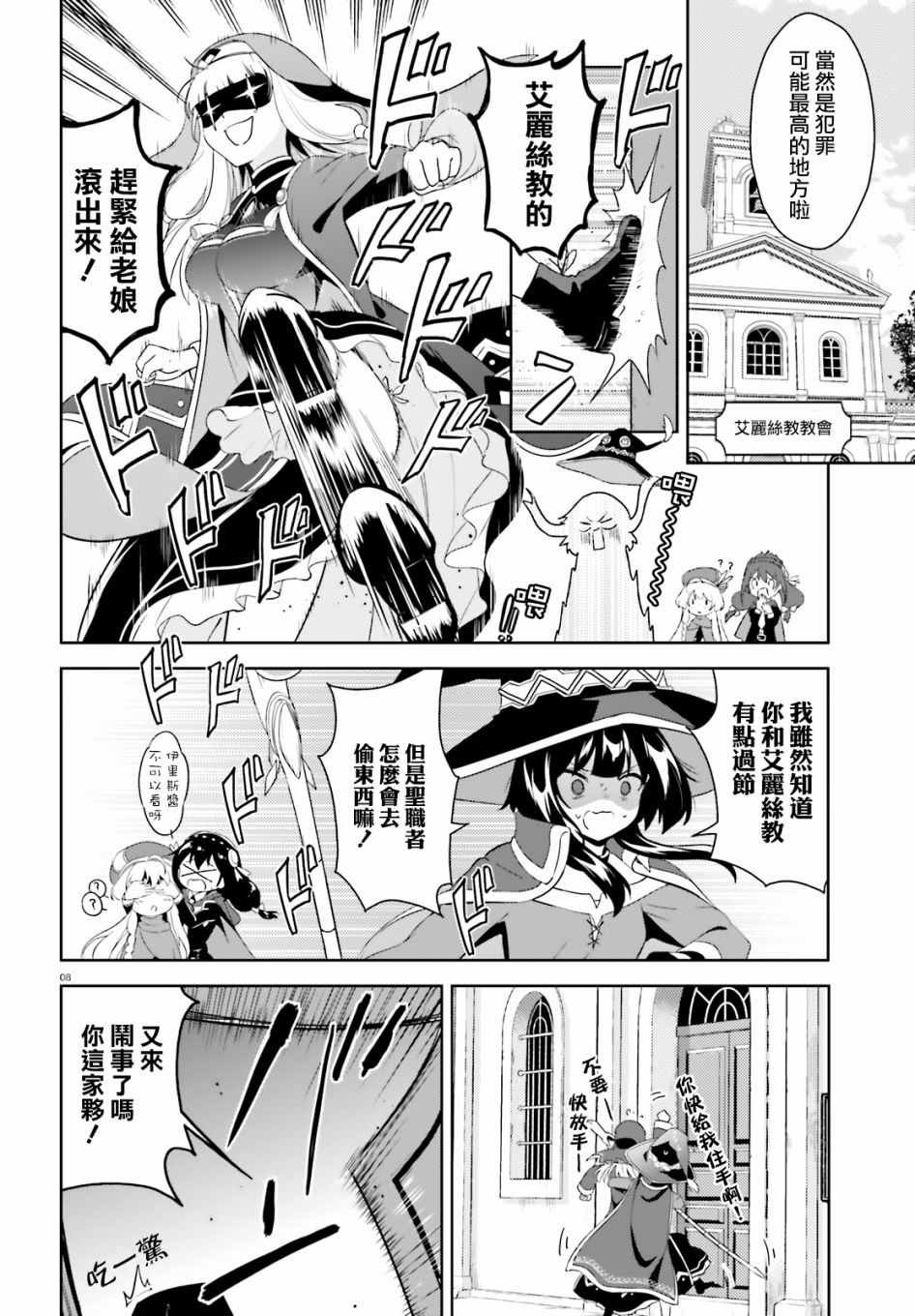 为世界献上爆炎 续04