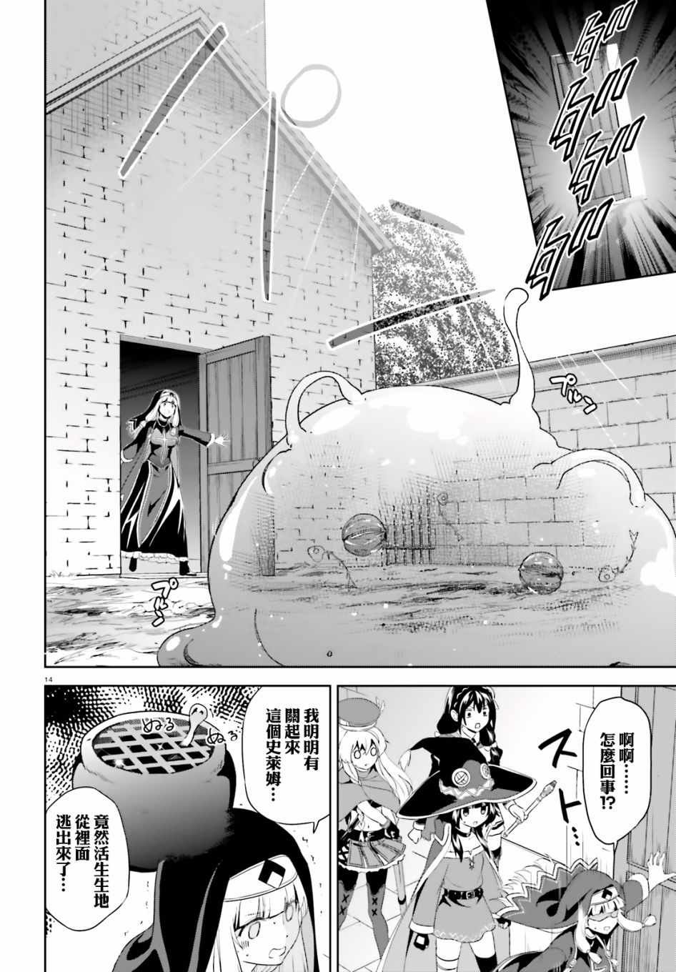 为世界献上爆炎 续04