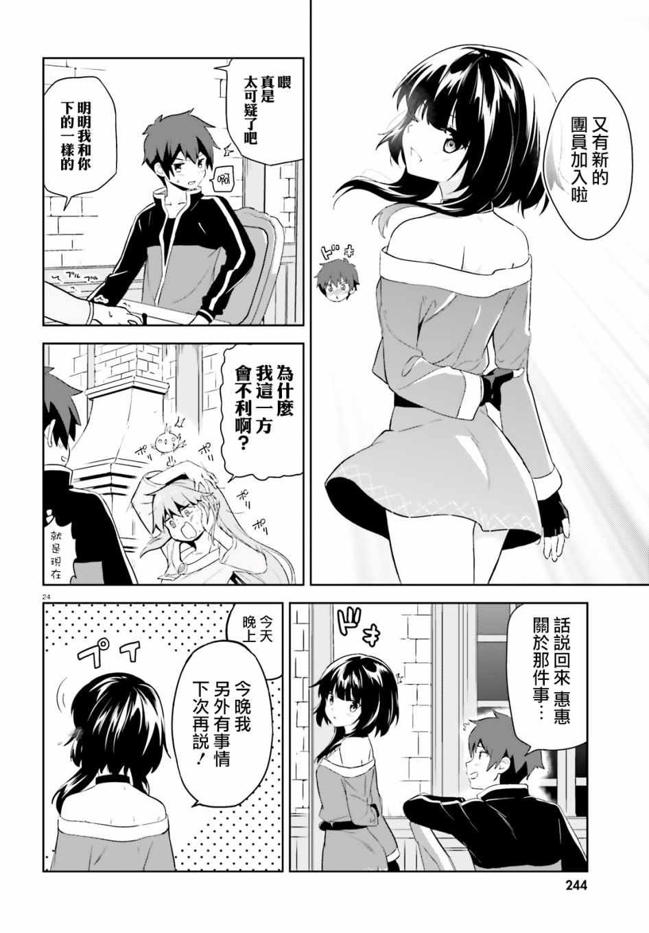 为世界献上爆炎 续04