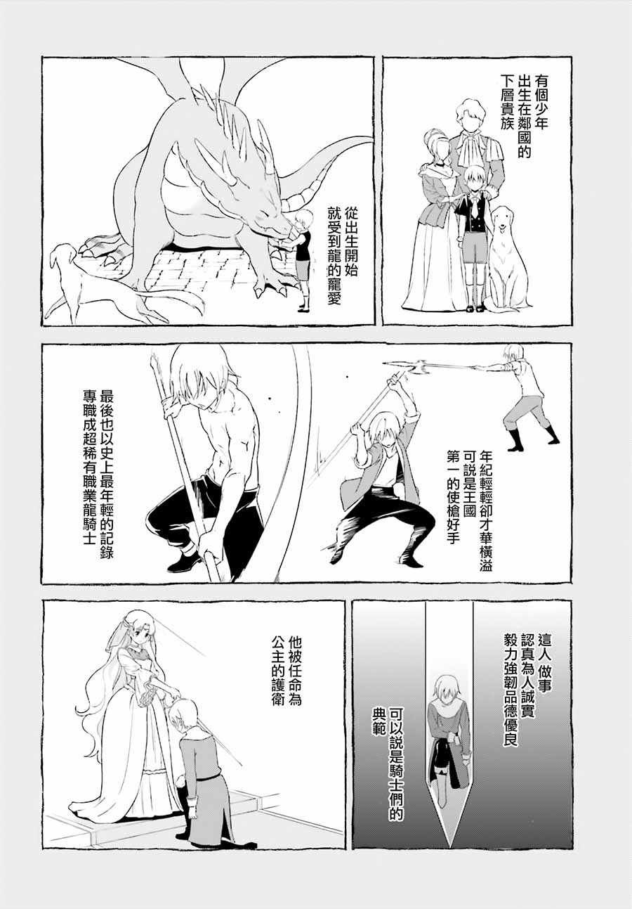 为世界献上爆炎 续05