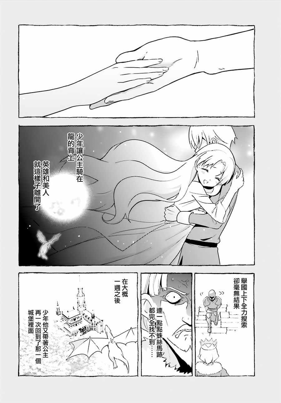 为世界献上爆炎 续05