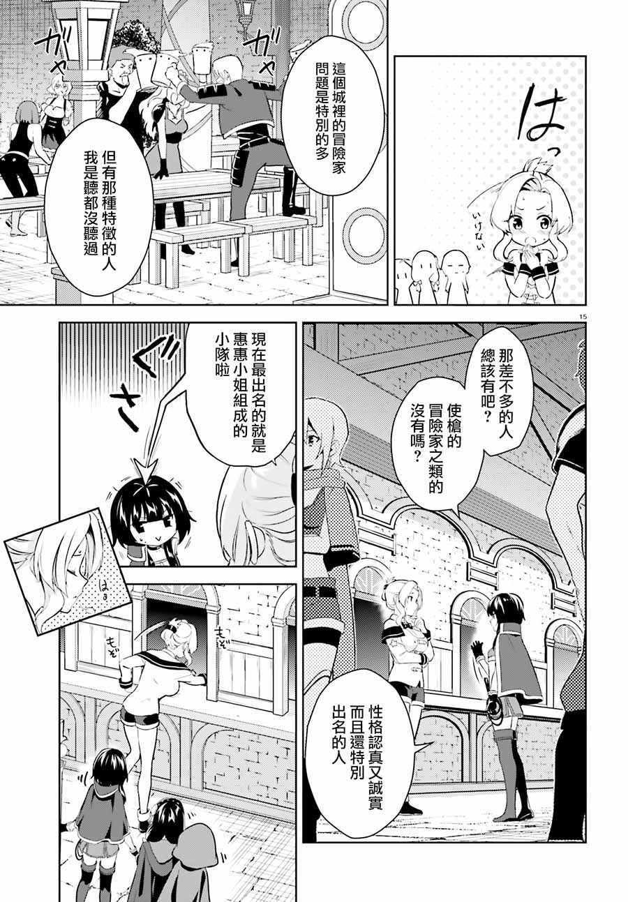 为世界献上爆炎 续05