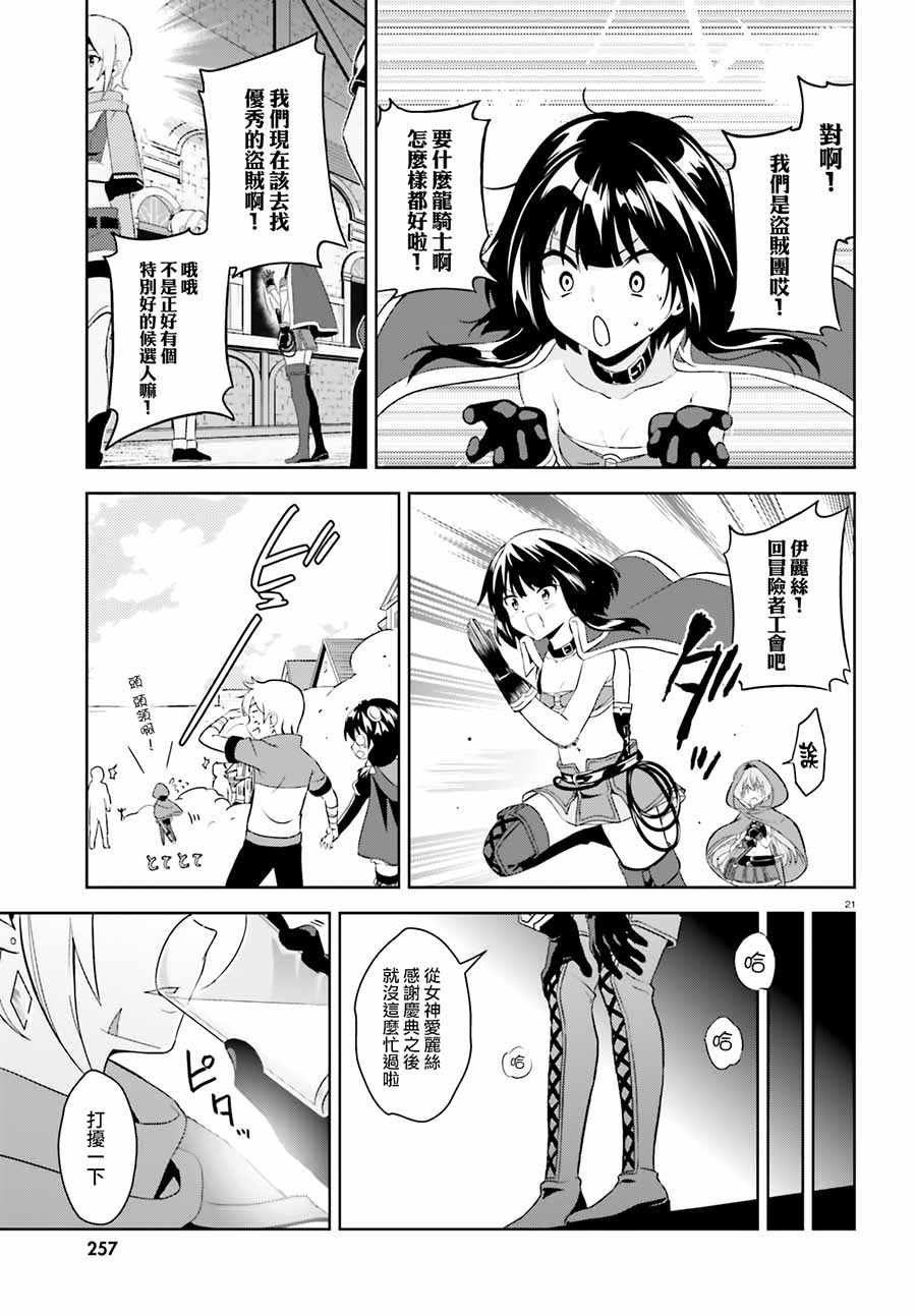 为世界献上爆炎 续05