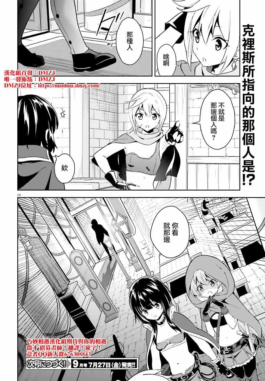 为世界献上爆炎 续05