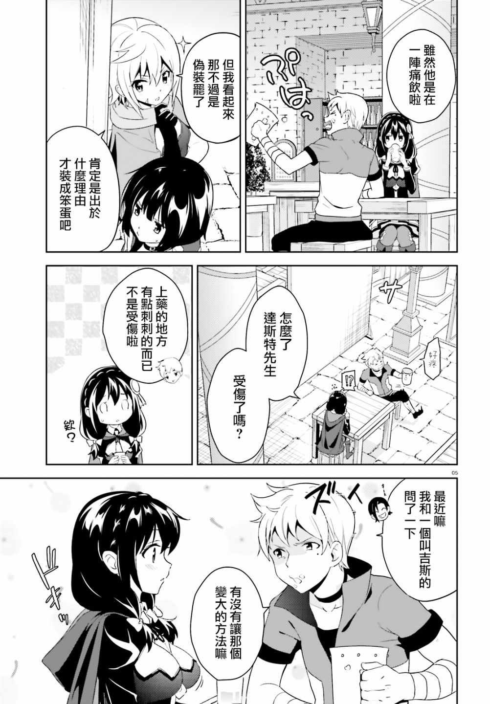 为世界献上爆炎 续06