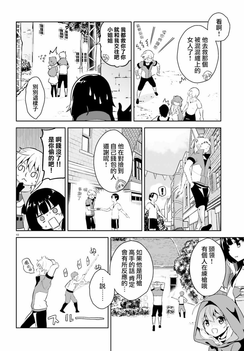 为世界献上爆炎 续06