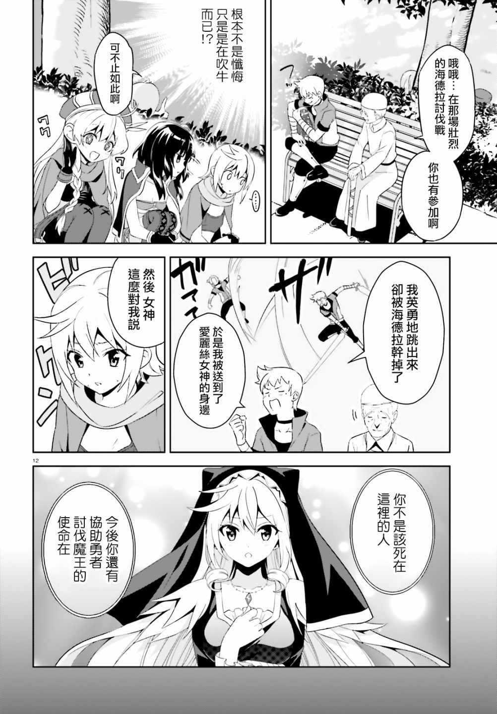 为世界献上爆炎 续06