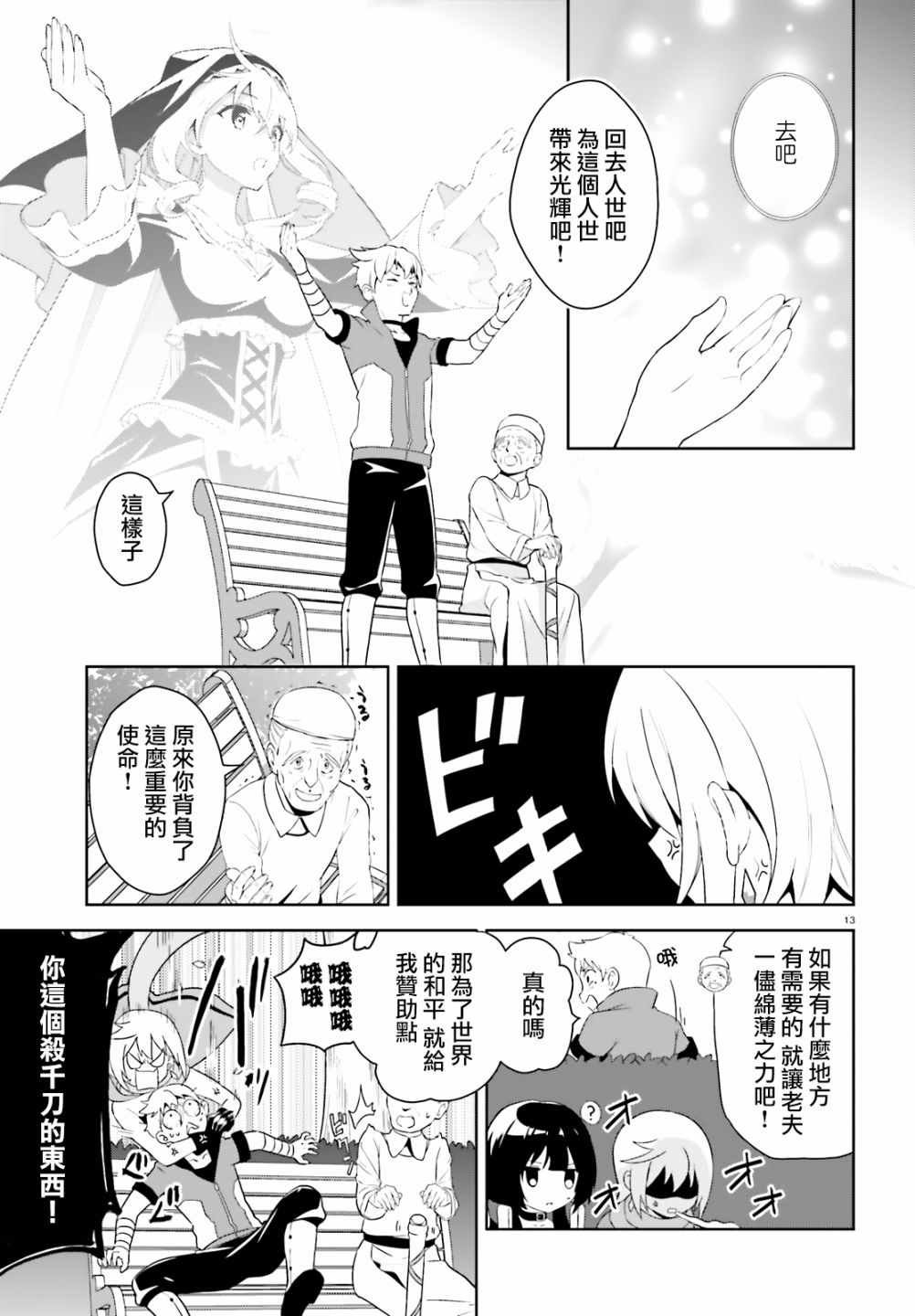 为世界献上爆炎 续06