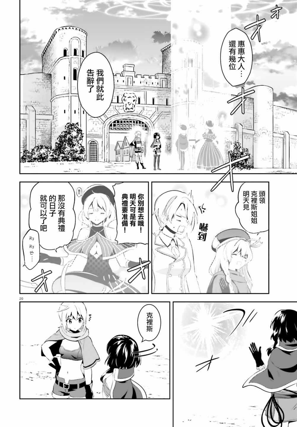 为世界献上爆炎 续06