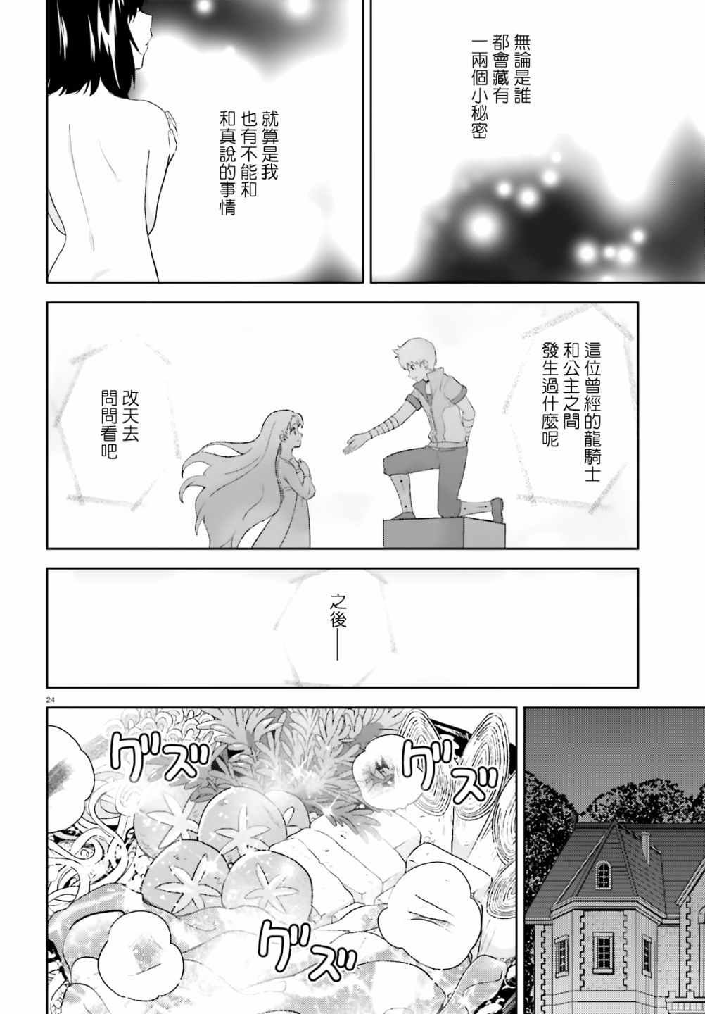 为世界献上爆炎 续06