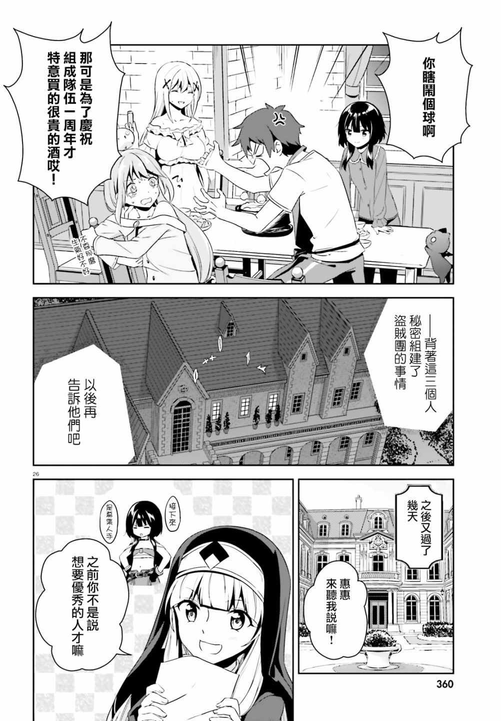 为世界献上爆炎 续06
