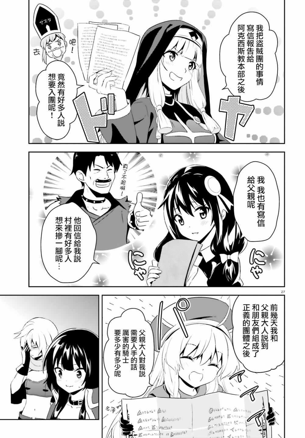为世界献上爆炎 续06