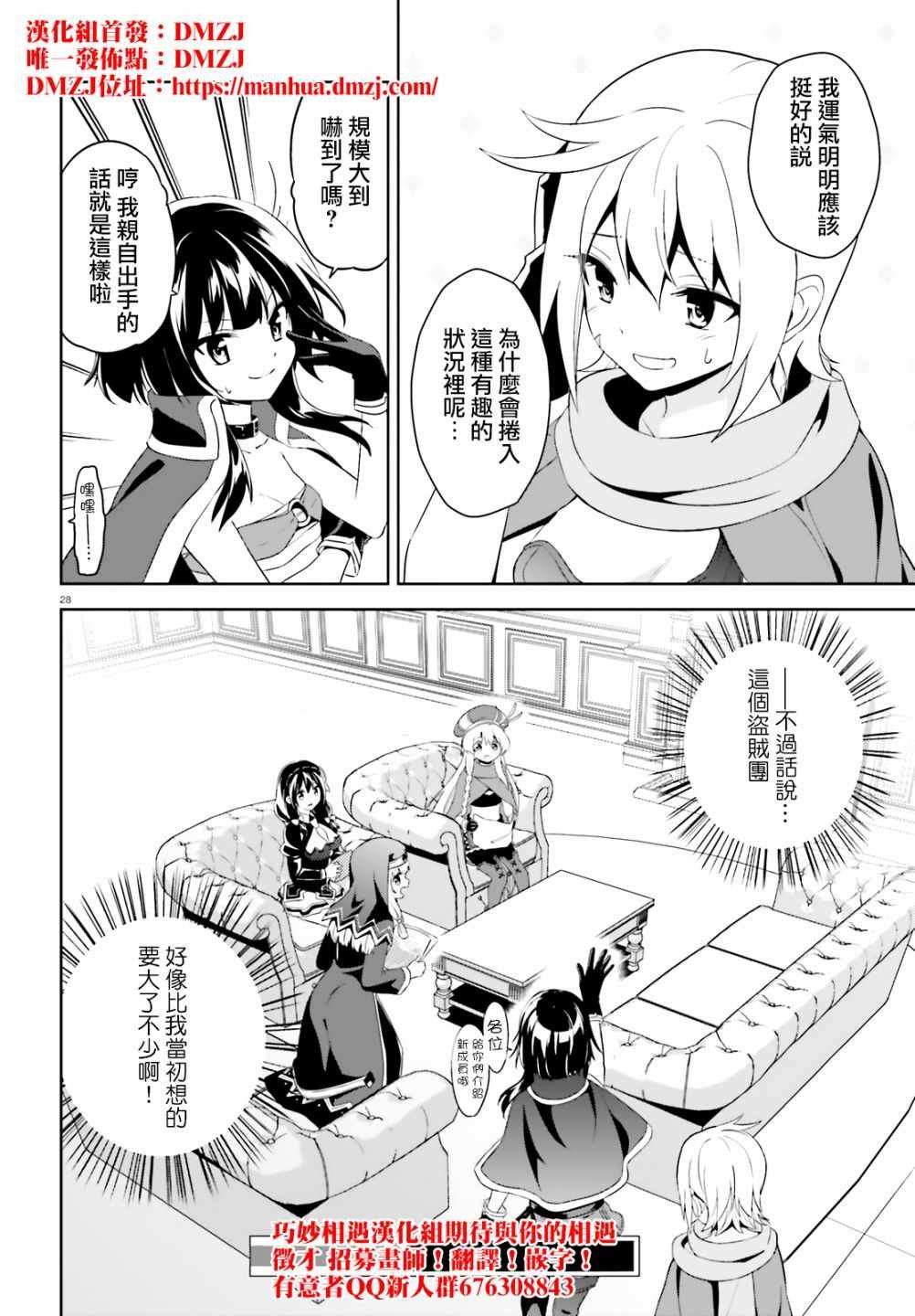 为世界献上爆炎 续06
