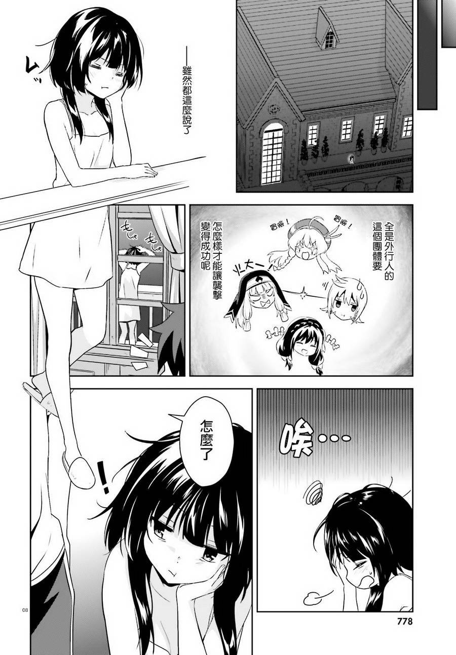 为世界献上爆炎 续07