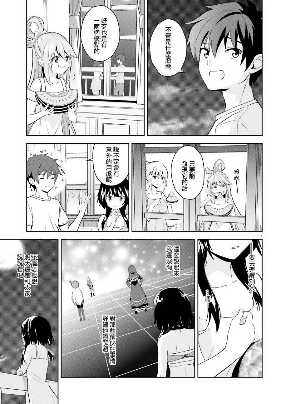 为世界献上爆炎 续07