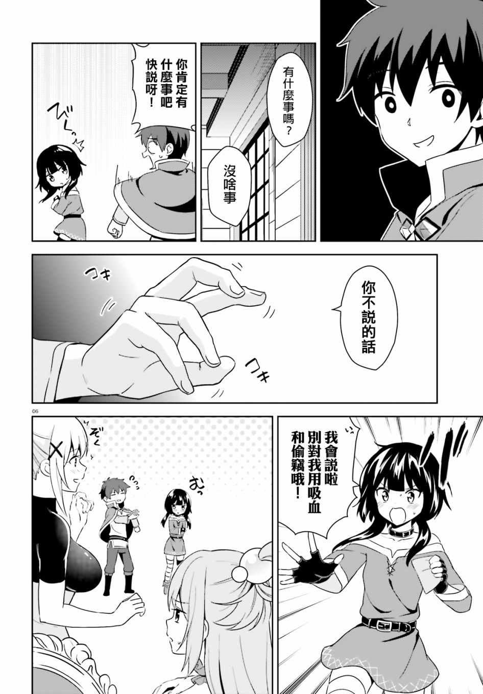 为世界献上爆炎 续09