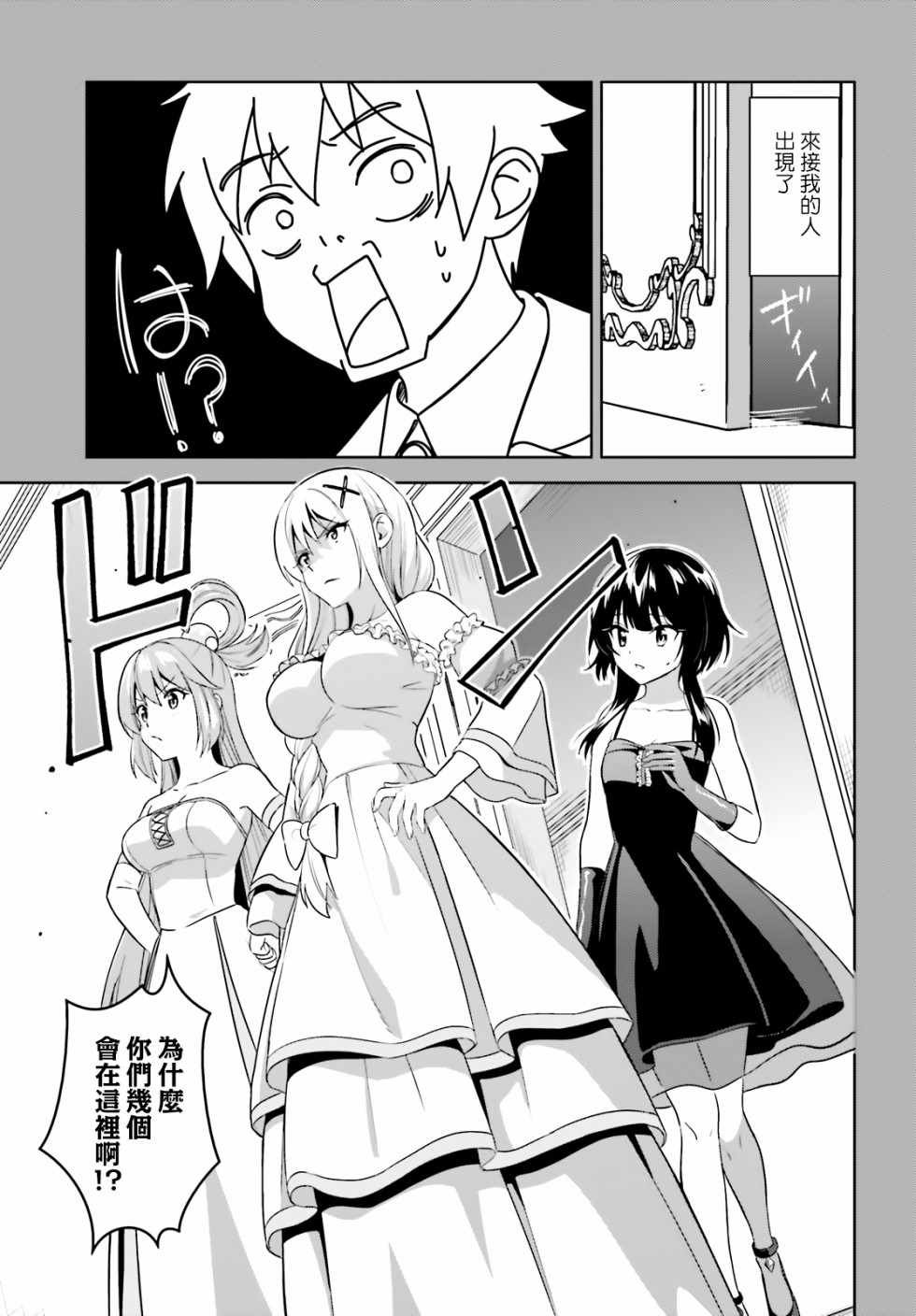 为世界献上爆炎 续10