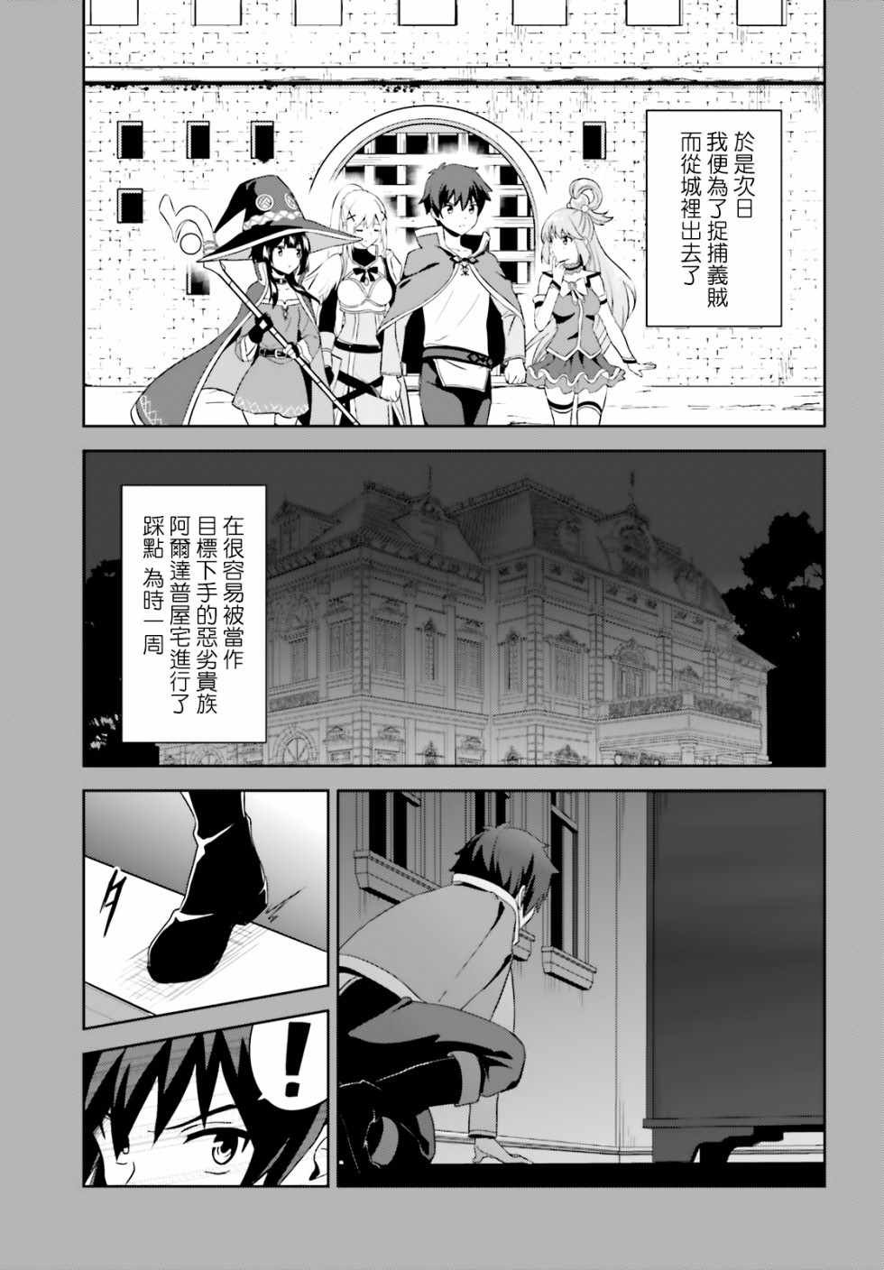 为世界献上爆炎 续10