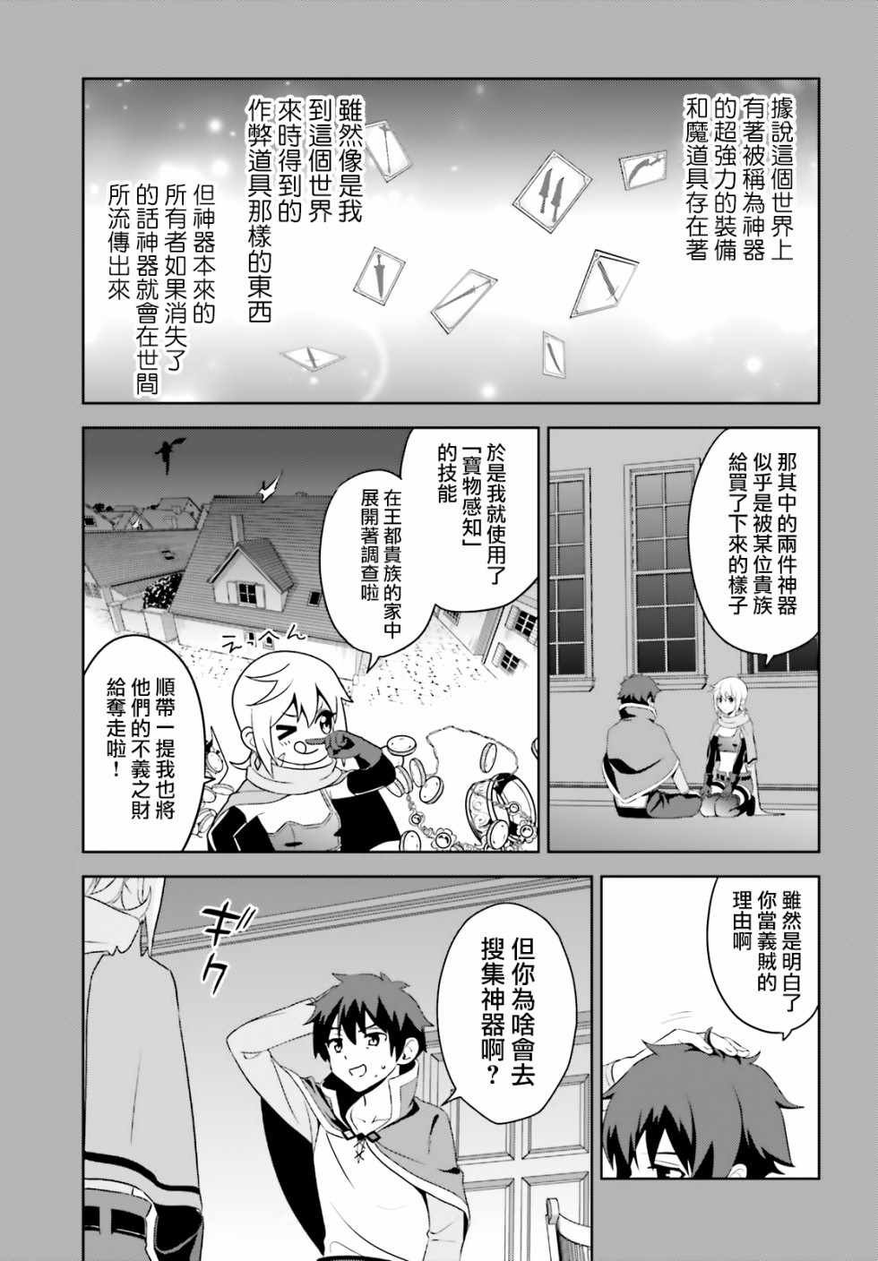 为世界献上爆炎 续10
