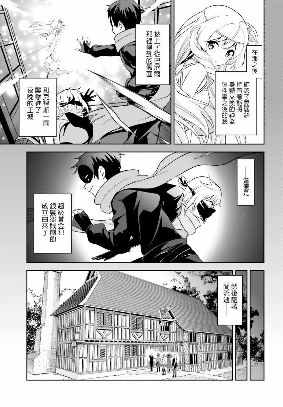 为世界献上爆炎 续10