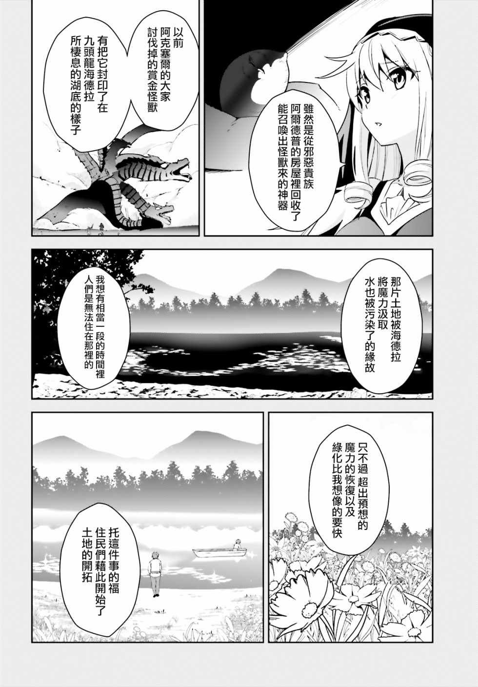 为世界献上爆炎 续10