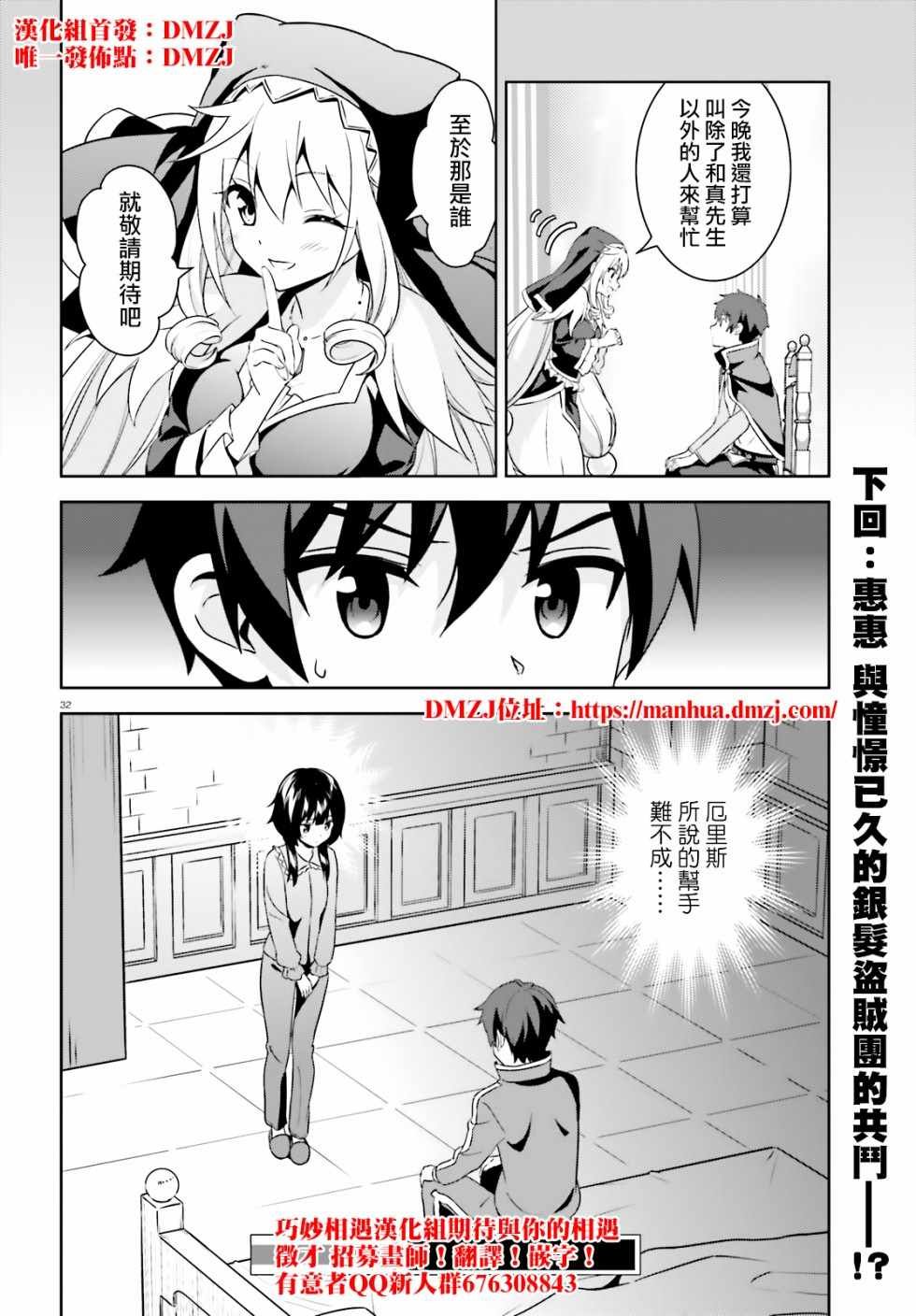 为世界献上爆炎 续10
