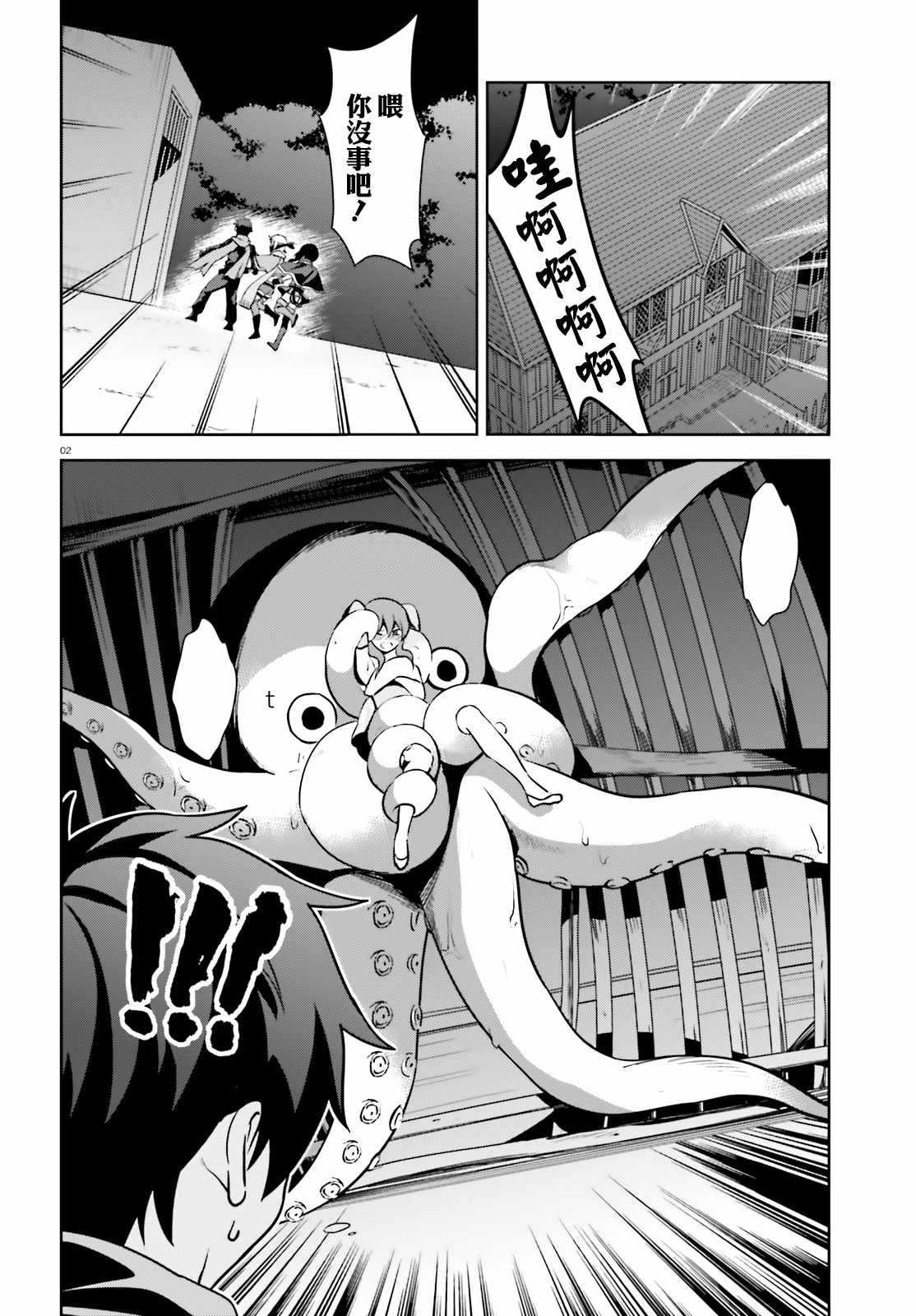 为世界献上爆炎 续12