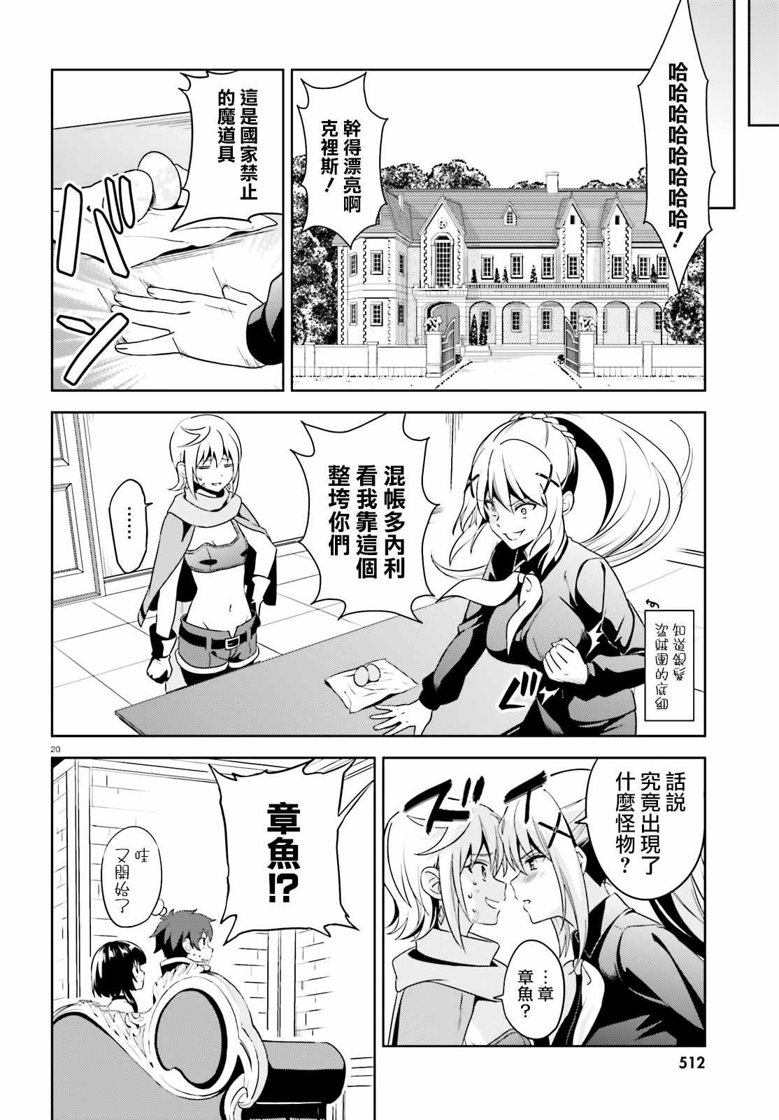 为世界献上爆炎 续12