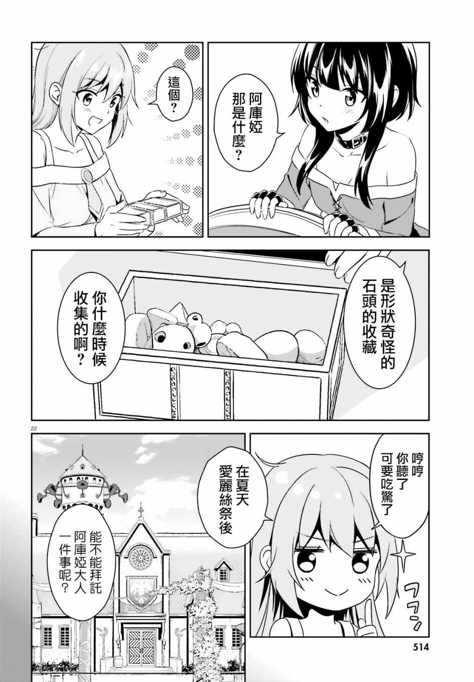 为世界献上爆炎 续12
