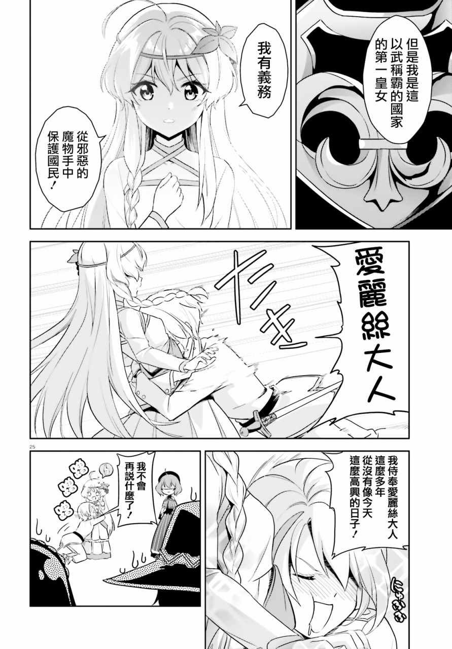 为世界献上爆炎 续13