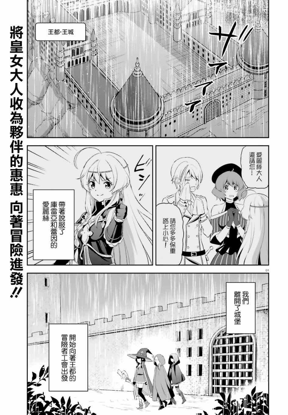 为世界献上爆炎 续14